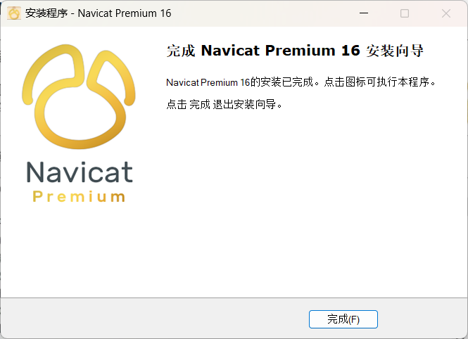 navicat05.png